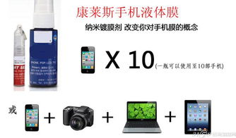手机配件掘金指南 液体膜爆火，这些品类也暗藏高利润
